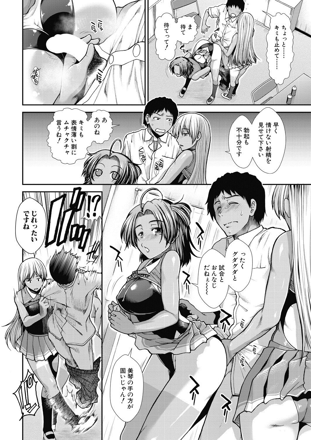 Cheer Cheer Hipper Ch. 1-5 page 10 full