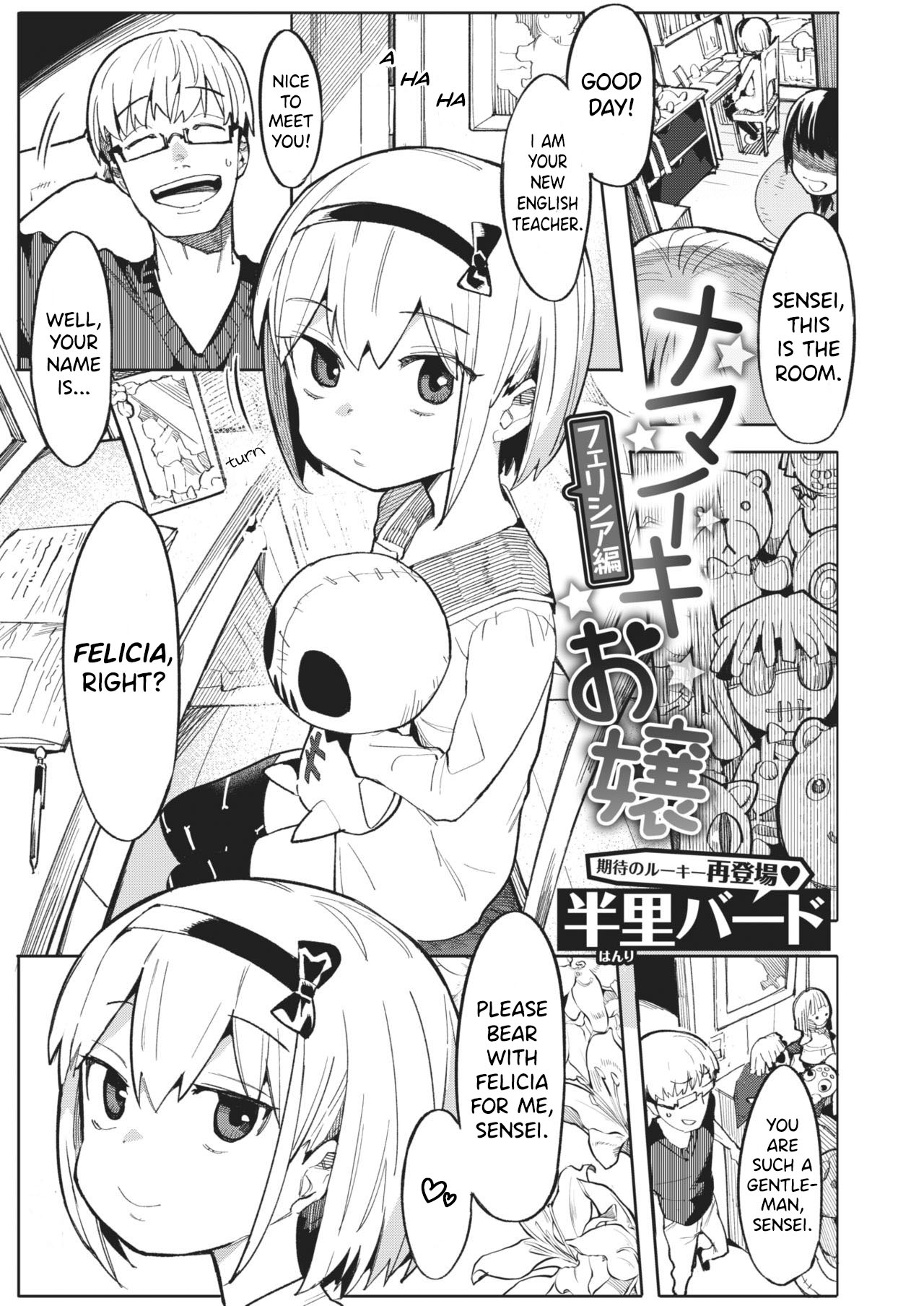 Namaiki Ojou ~Felicia Hen~ | Cheeky Rich Brats ~ Felicia Edition page 1 full