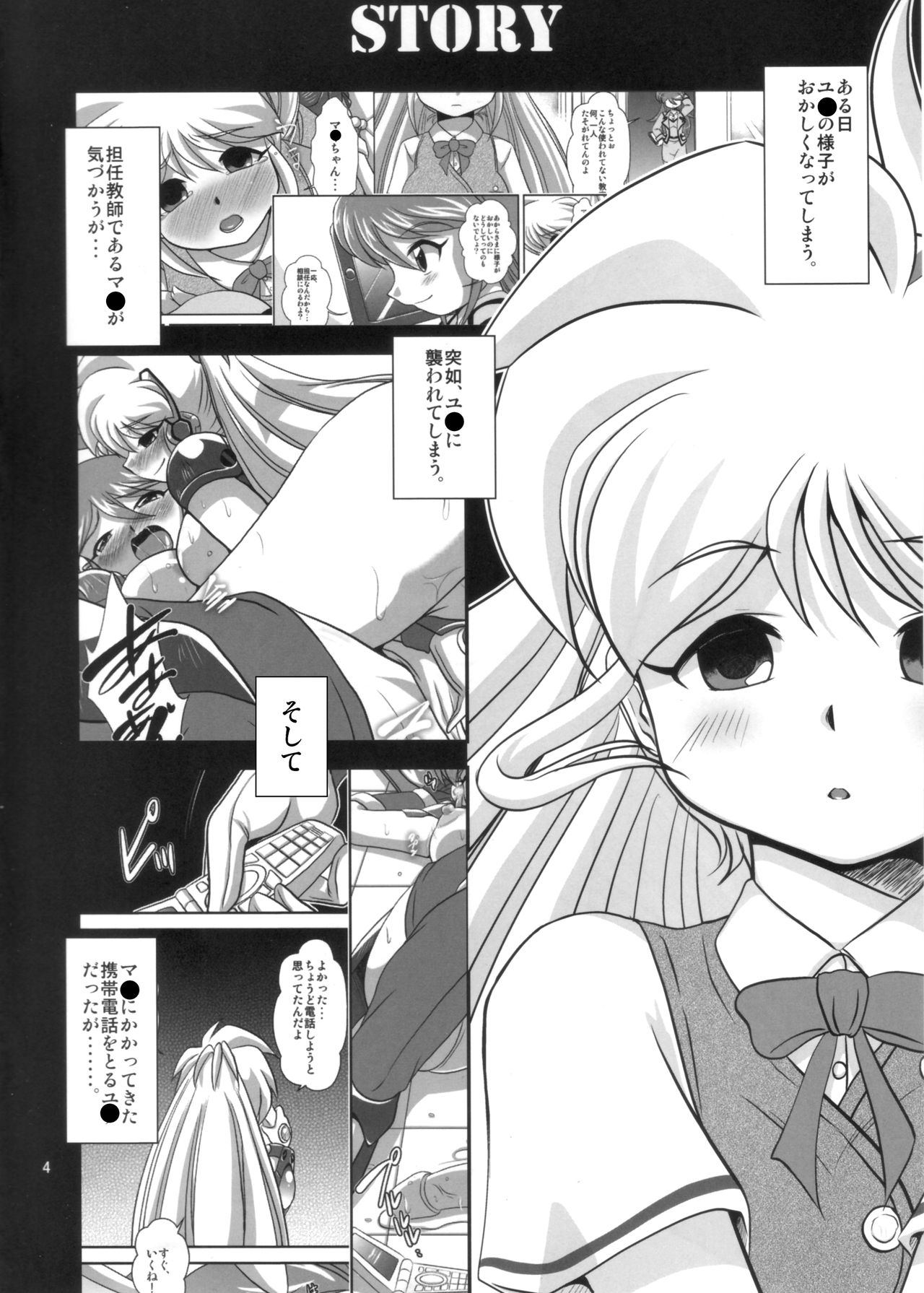 Lightning lovers 8 page 4 full