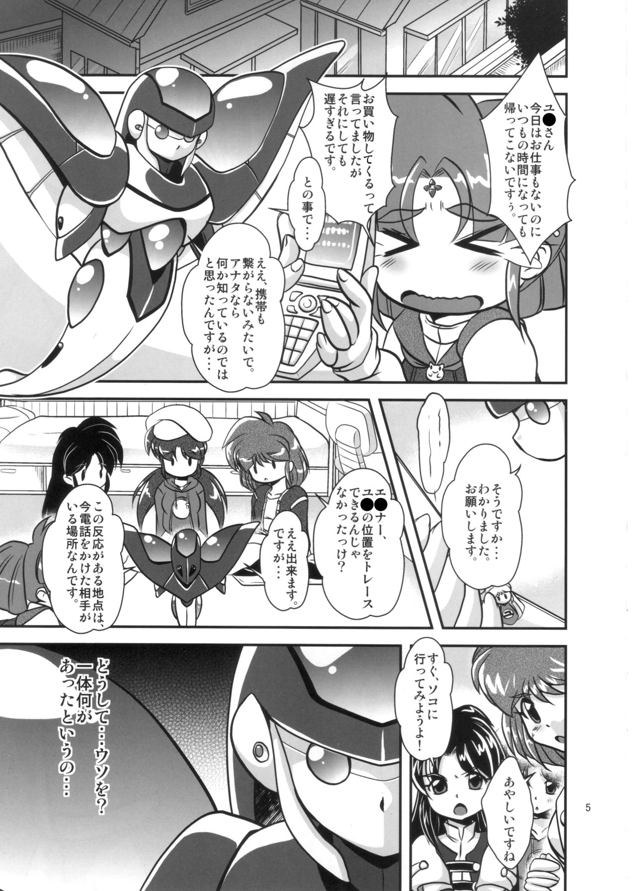 Lightning lovers 8 page 5 full