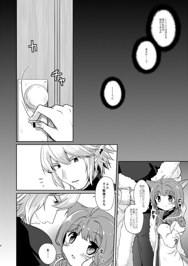 クレイドルホロウ page 3 full