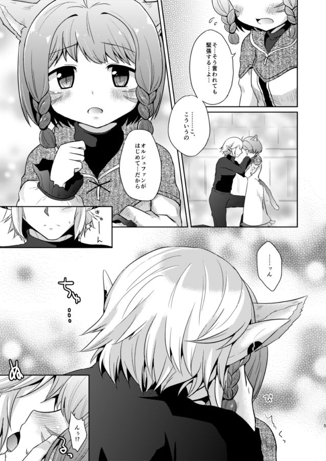 クレイドルホロウ page 4 full