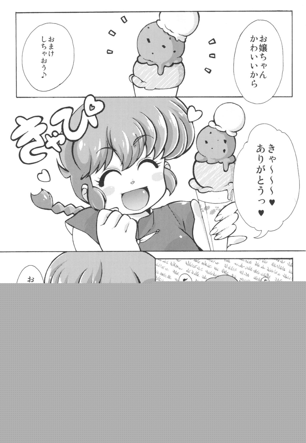 Platonic o Tsuranuite ne page 2 full