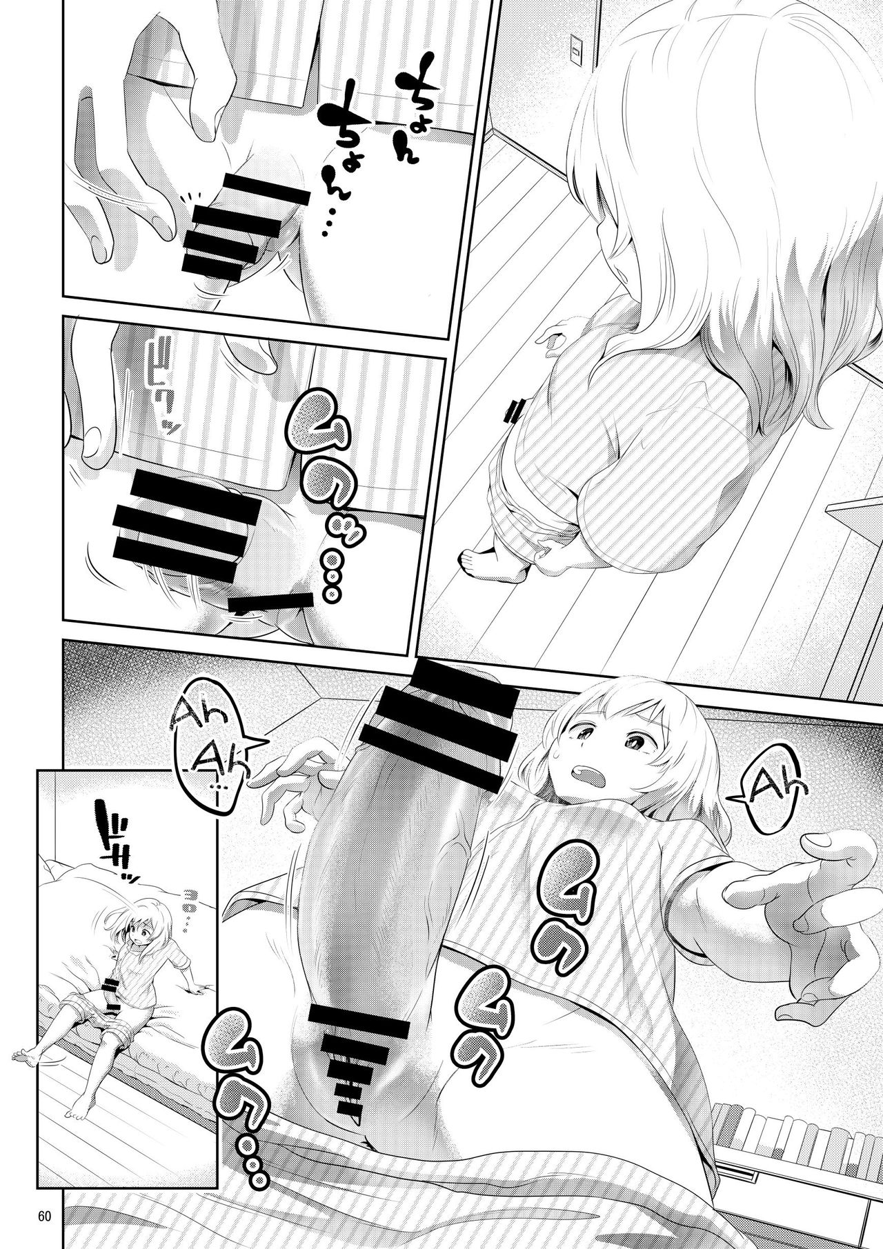 Chinko ga Haetara Dou suru ka Prologue | What Would You Do If You Grew a Dick? Prologue page 7 full