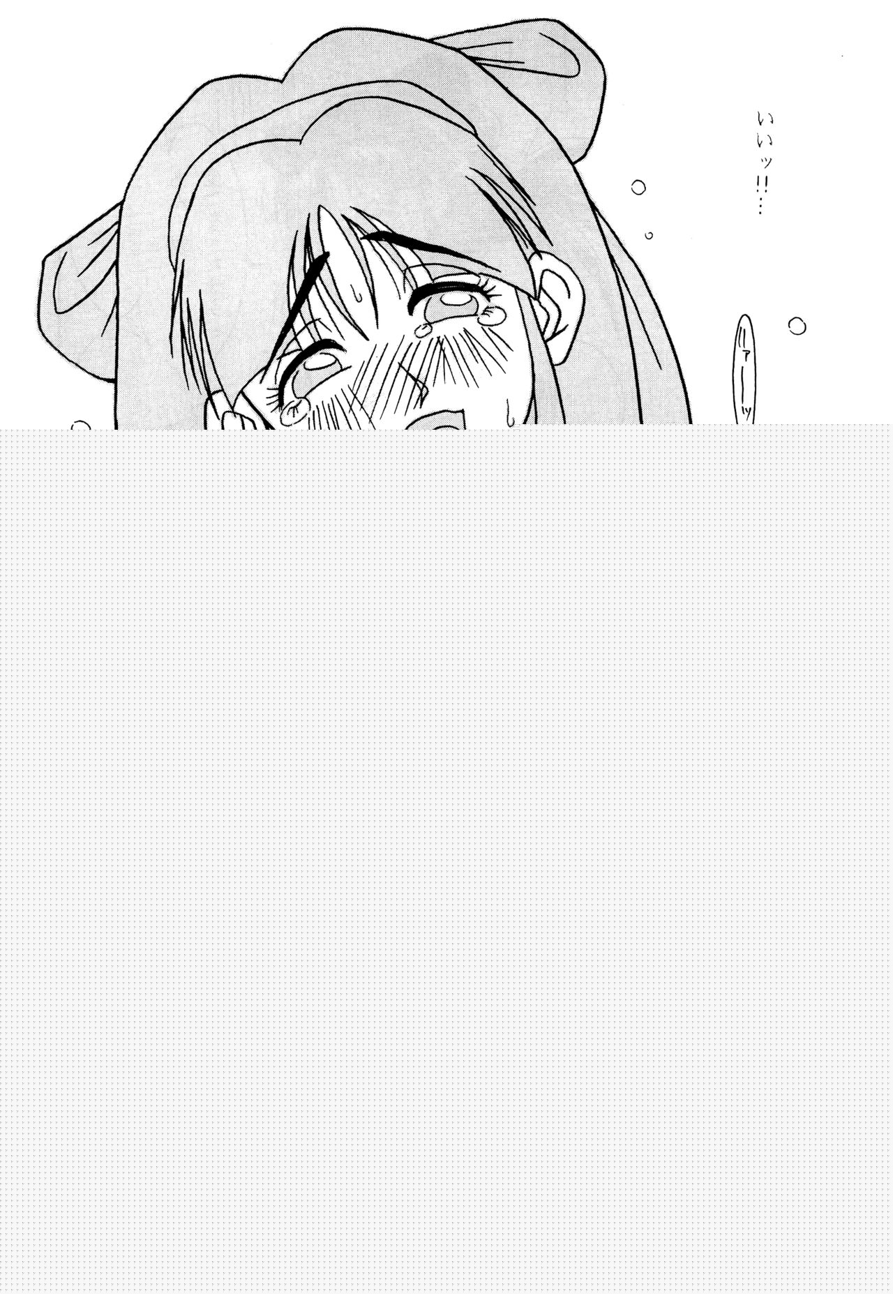 Nettai Ouhi page 9 full