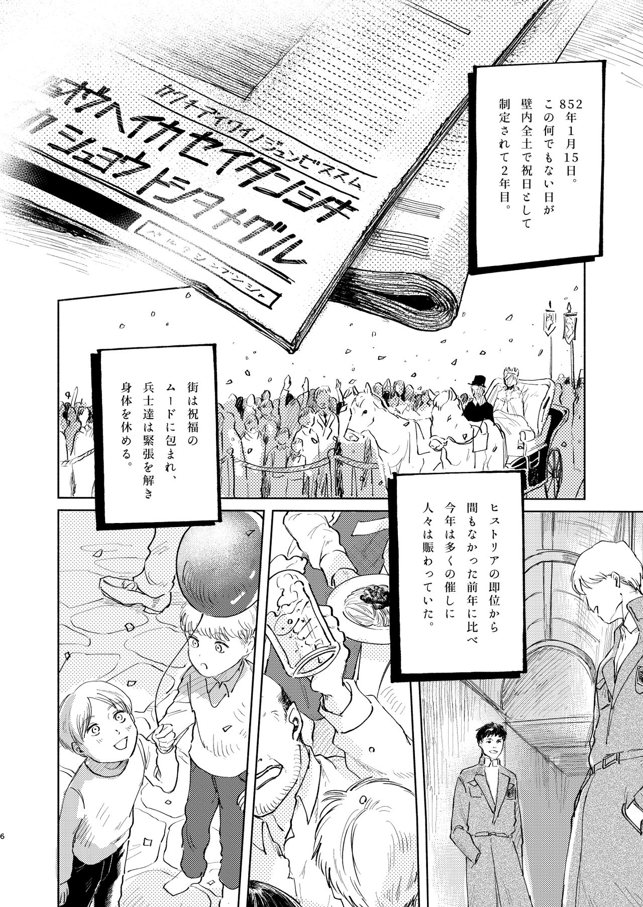 Anata to Dareka no Yoru - You & Someone's Night page 5 full