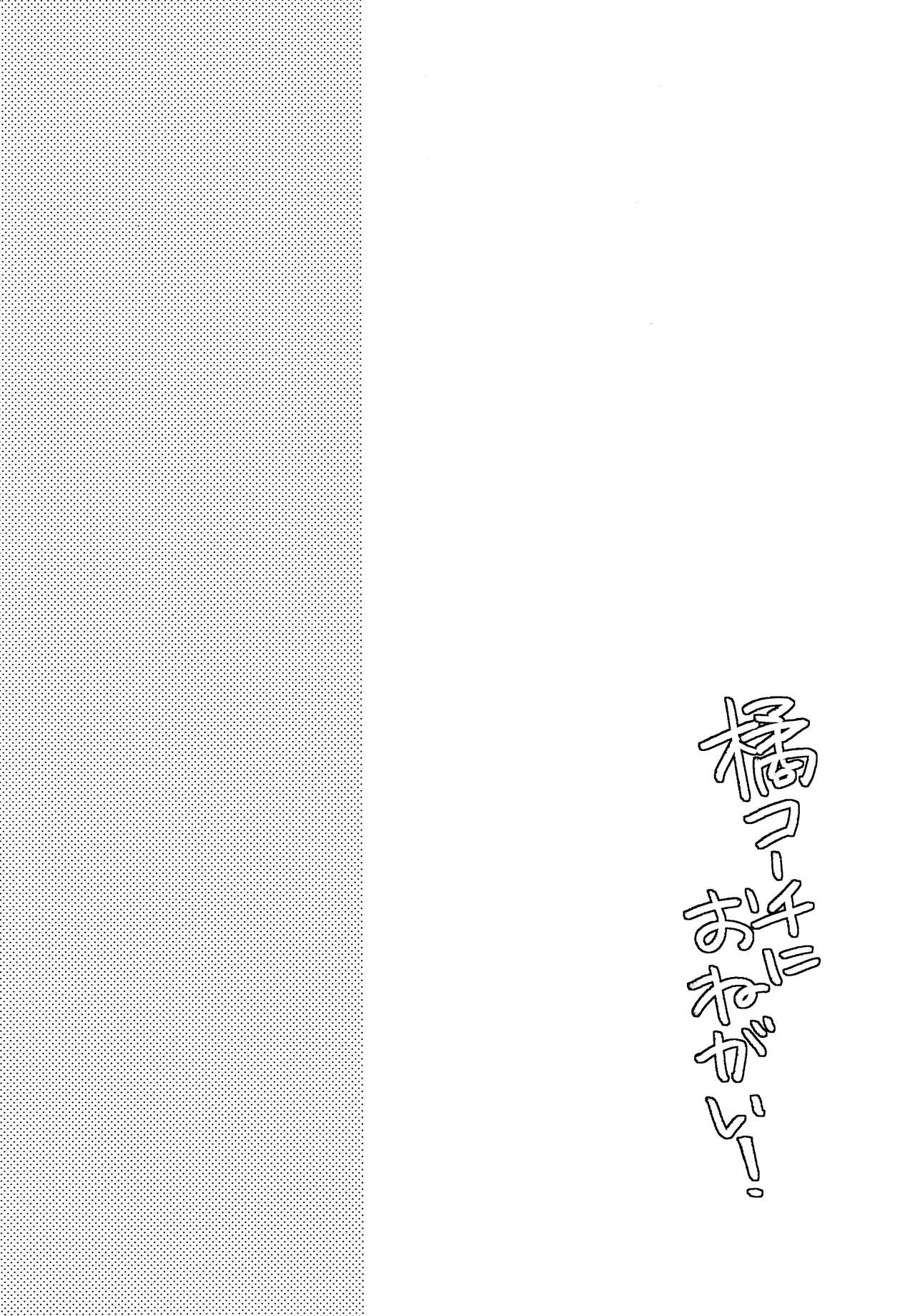 Makoto Coach ni Onegai! | Please, Coach Makoto! page 3 full