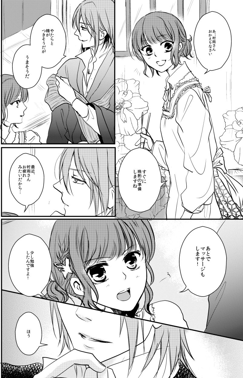 村梓 page 5 full