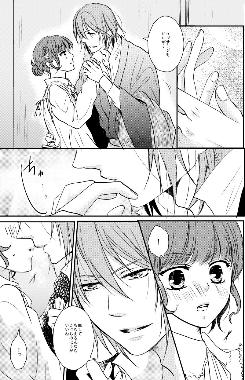 村梓 page 6 full