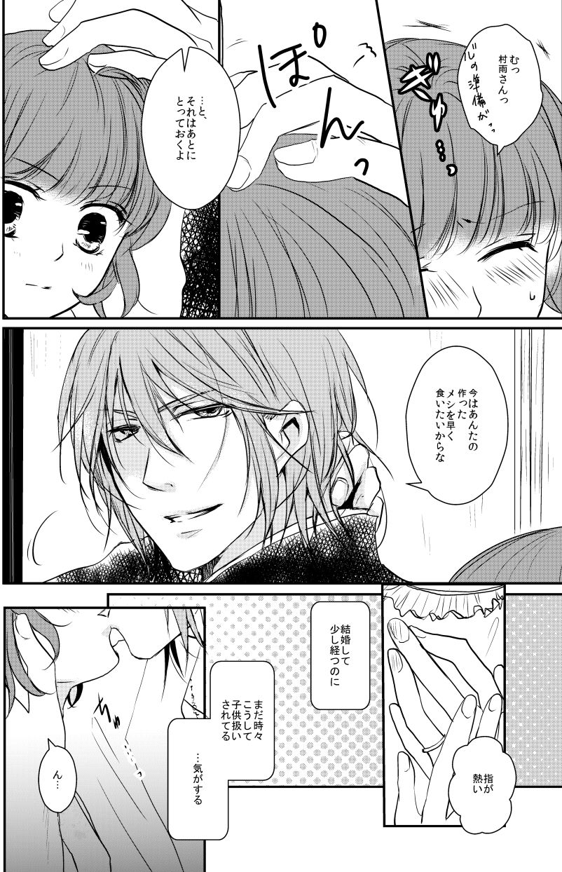 村梓 page 7 full