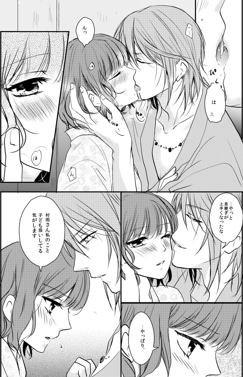 村梓 page 8 full