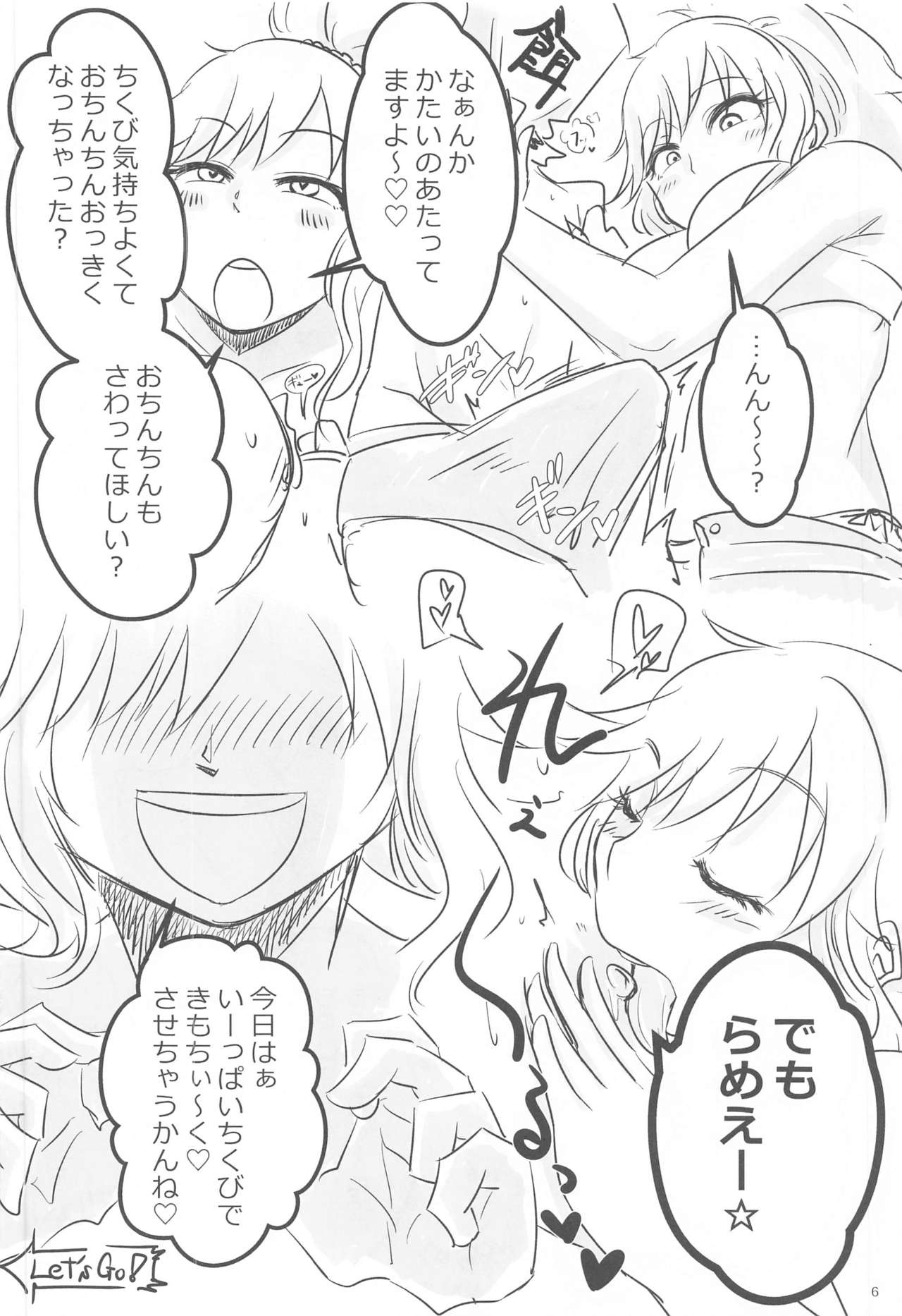 Ootsuki Yui-chan ni Chikubi o Ijimete Moraitainja!! page 5 full