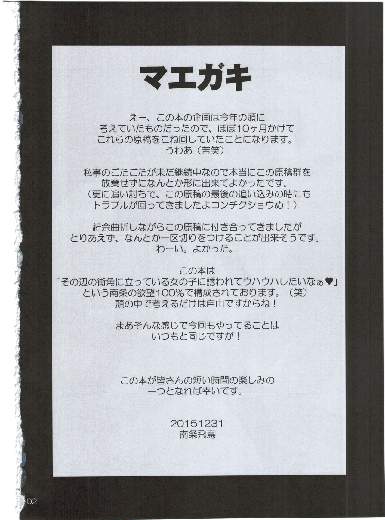 Himitsu no Basho de Onii-san to. | In my secret spot with onii-san page 4 full