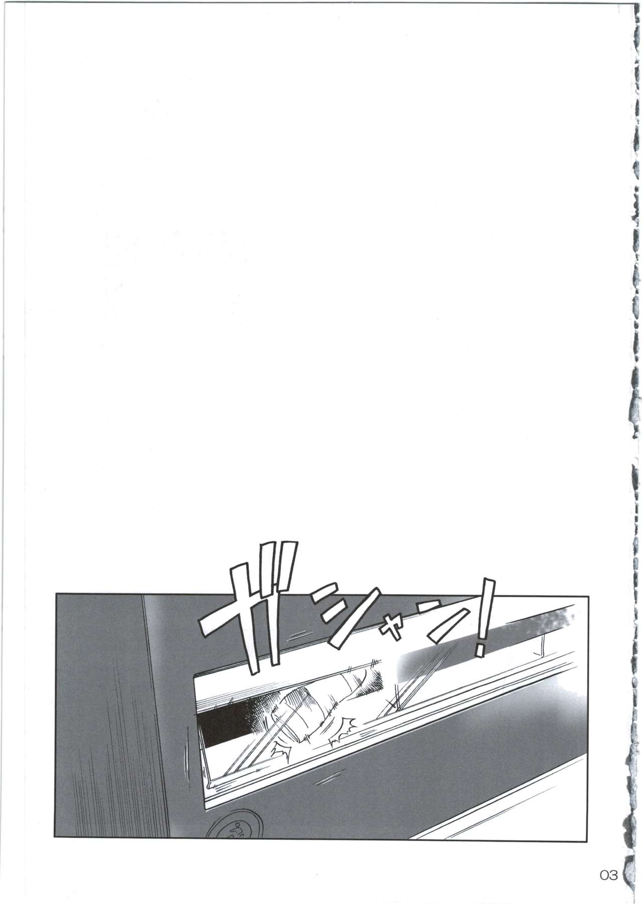 Himitsu no Basho de Onii-san to. | In my secret spot with onii-san page 5 full