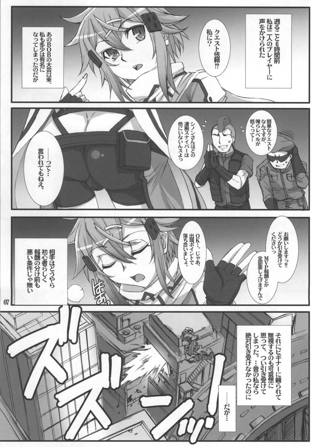 Honey Bullet page 4 full