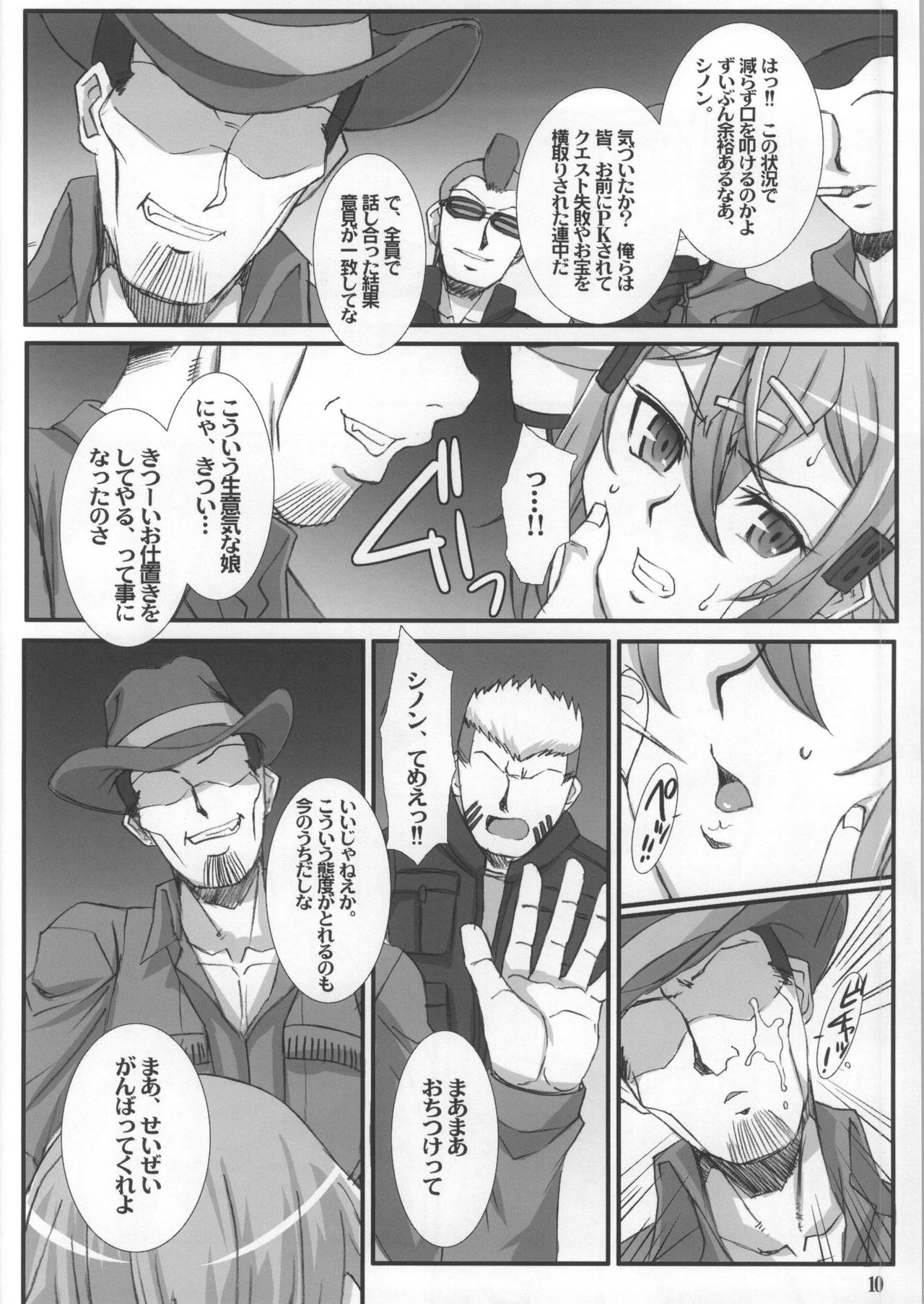 Honey Bullet page 7 full