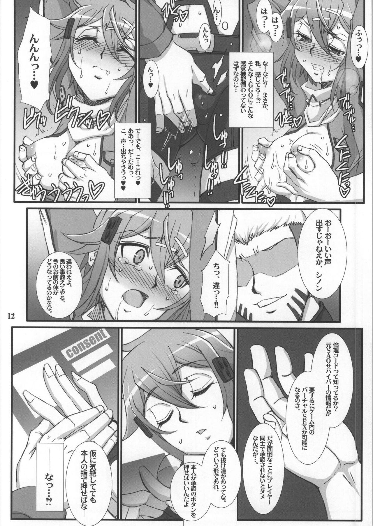 Honey Bullet page 9 full