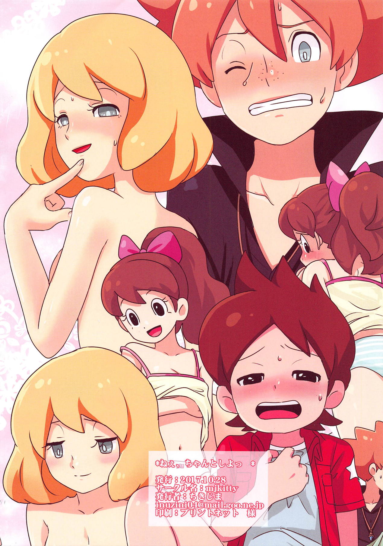 Nee, Chanto Shiyo page 10 full