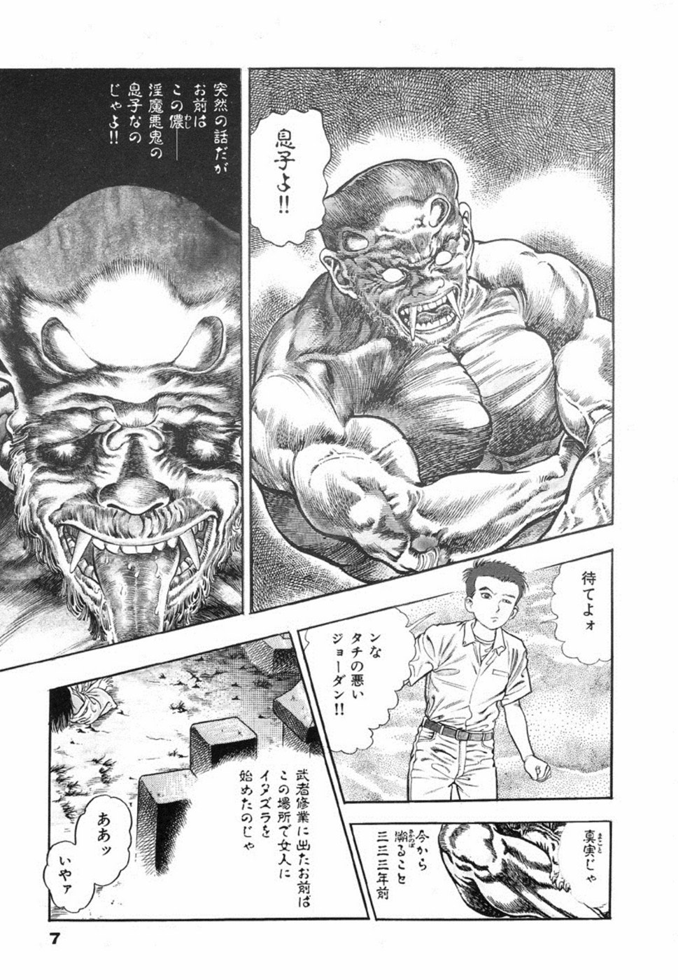 Oni no Kotarou 1 page 10 full