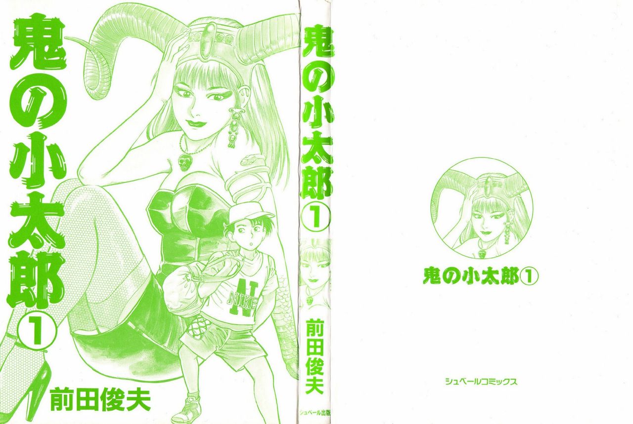 Oni no Kotarou 1 page 5 full