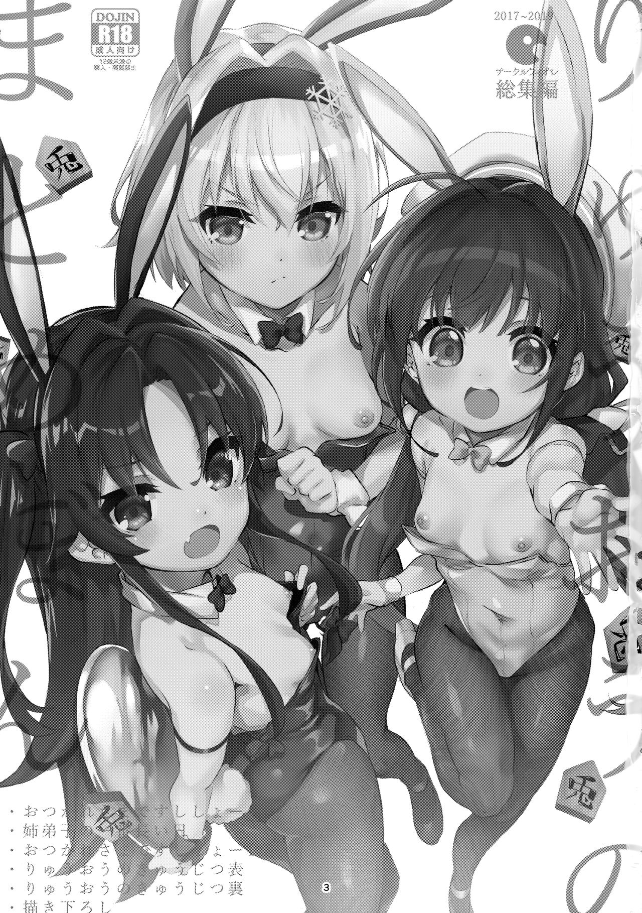 Ryuuou no Matome Bon page 2 full