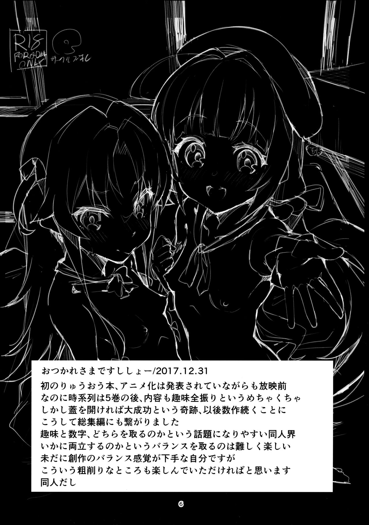 Ryuuou no Matome Bon page 5 full