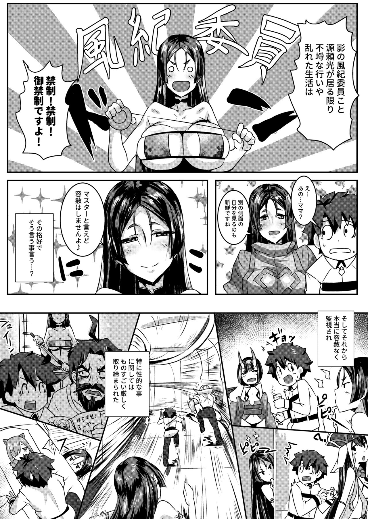 Double Raikou Kyousoukyoku page 3 full