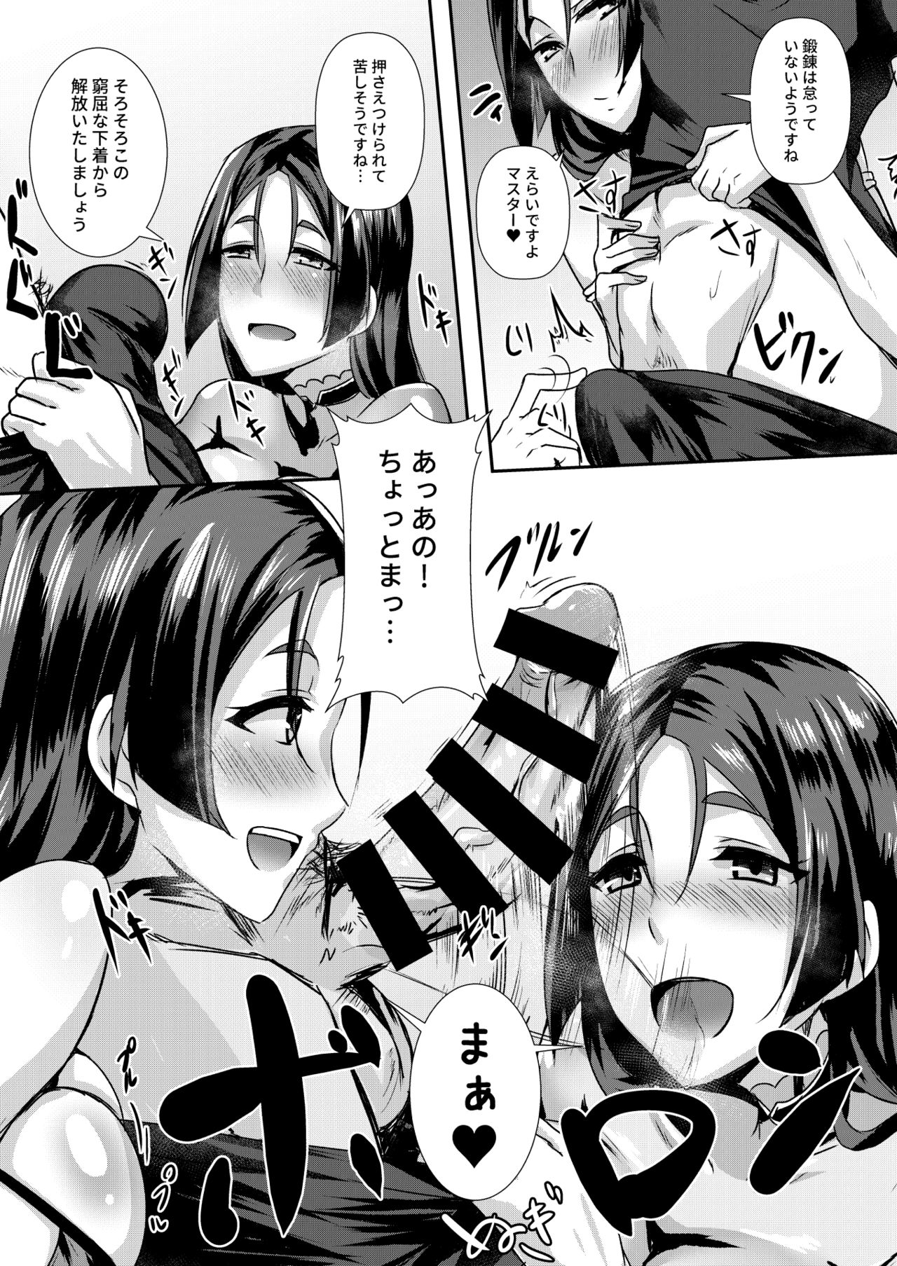 Double Raikou Kyousoukyoku page 8 full