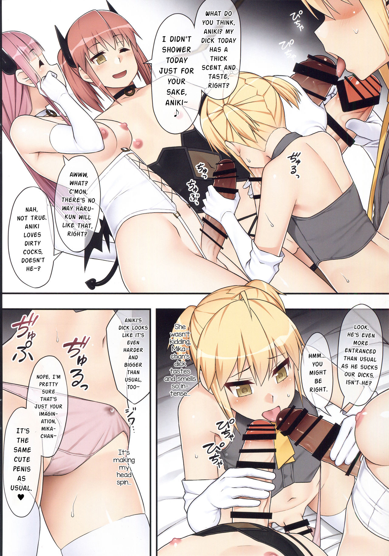 Onii-chan to Asobou! page 4 full