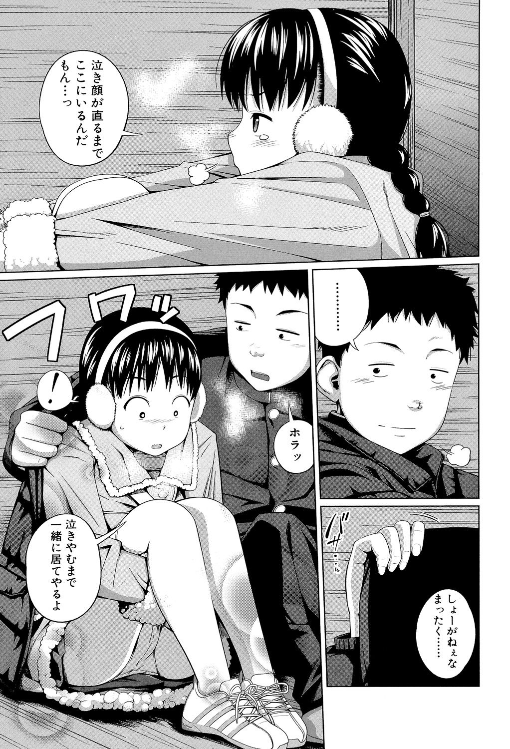 My Mai Secret page 10 full