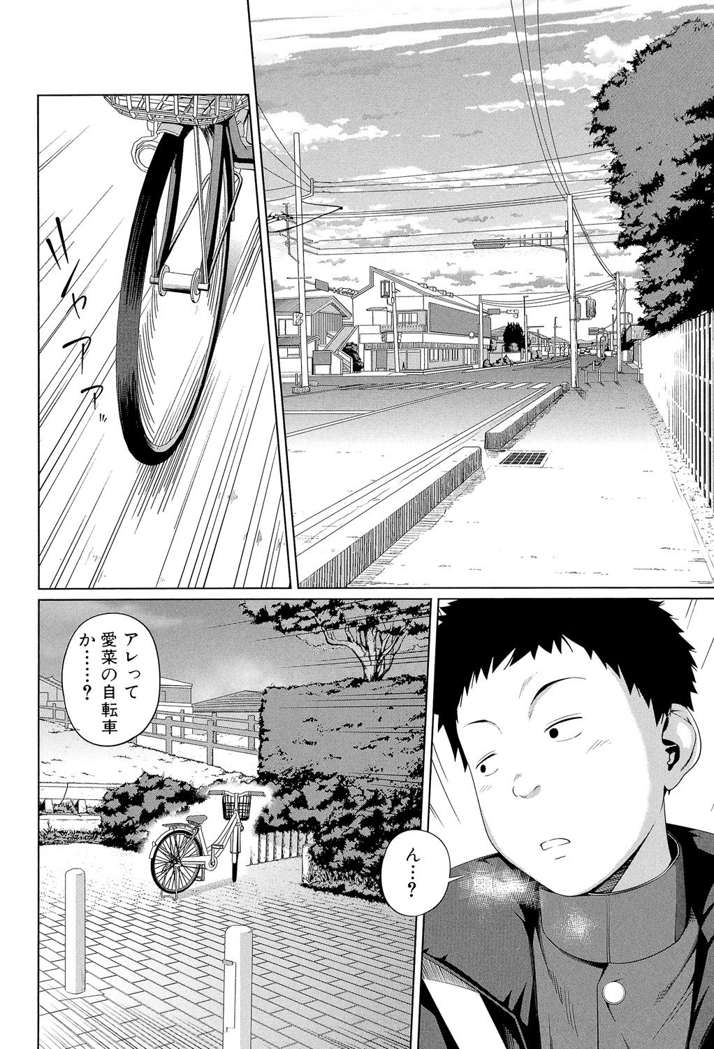 My Mai Secret page 7 full