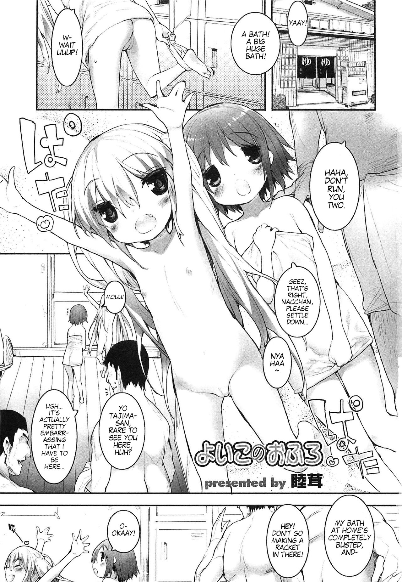 Yoiko no Ofuro page 1 full