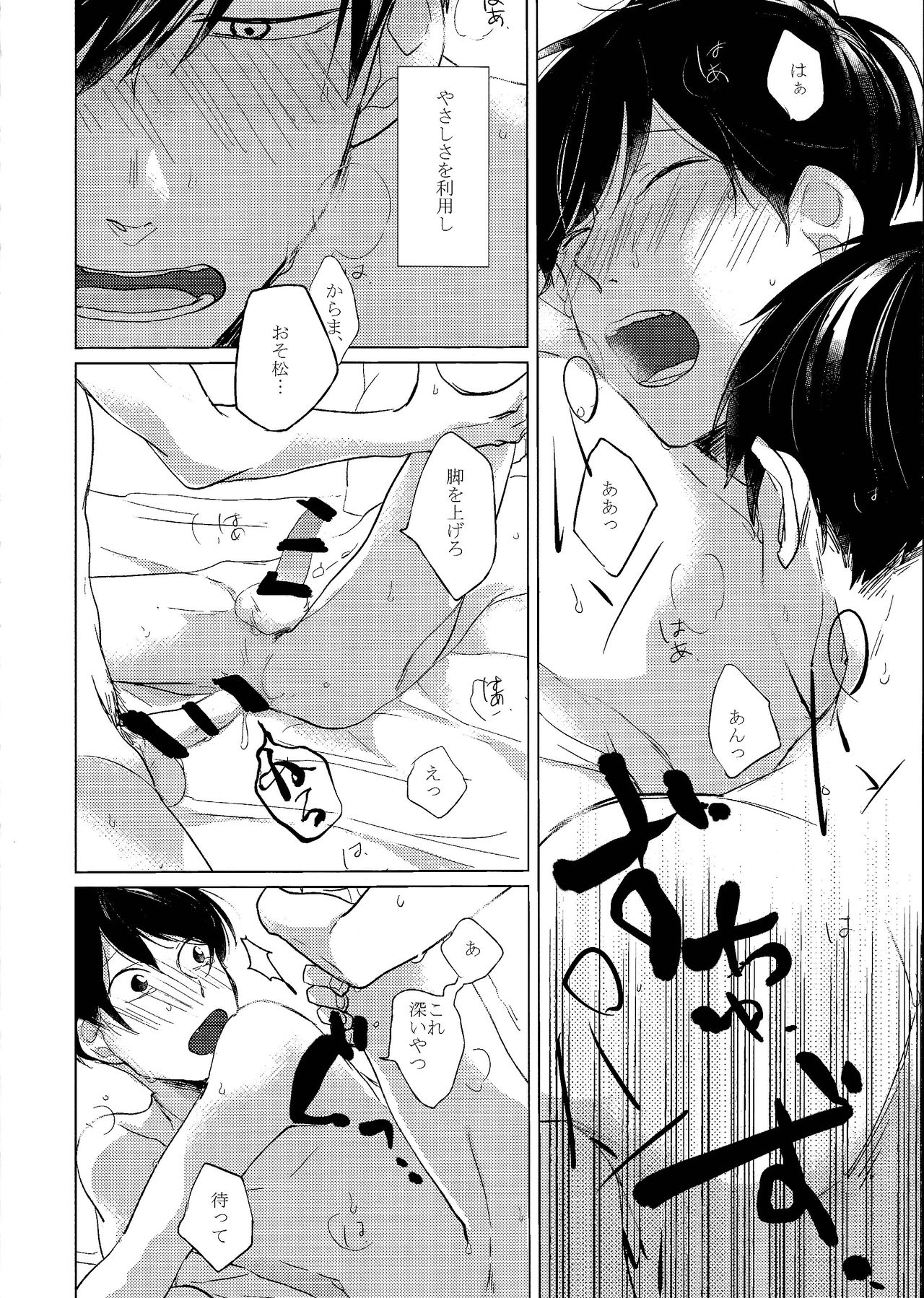Sex shitakute Nani ga Warui!? page 5 full