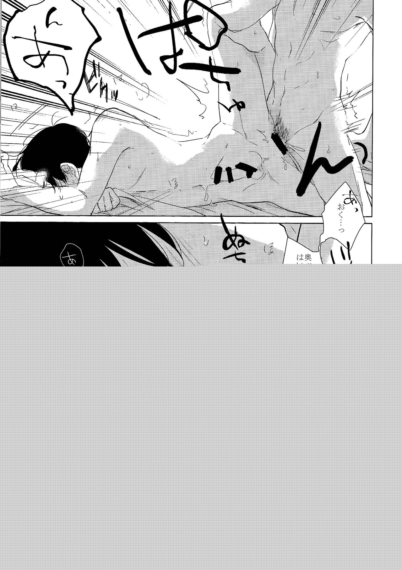 Sex shitakute Nani ga Warui!? page 6 full