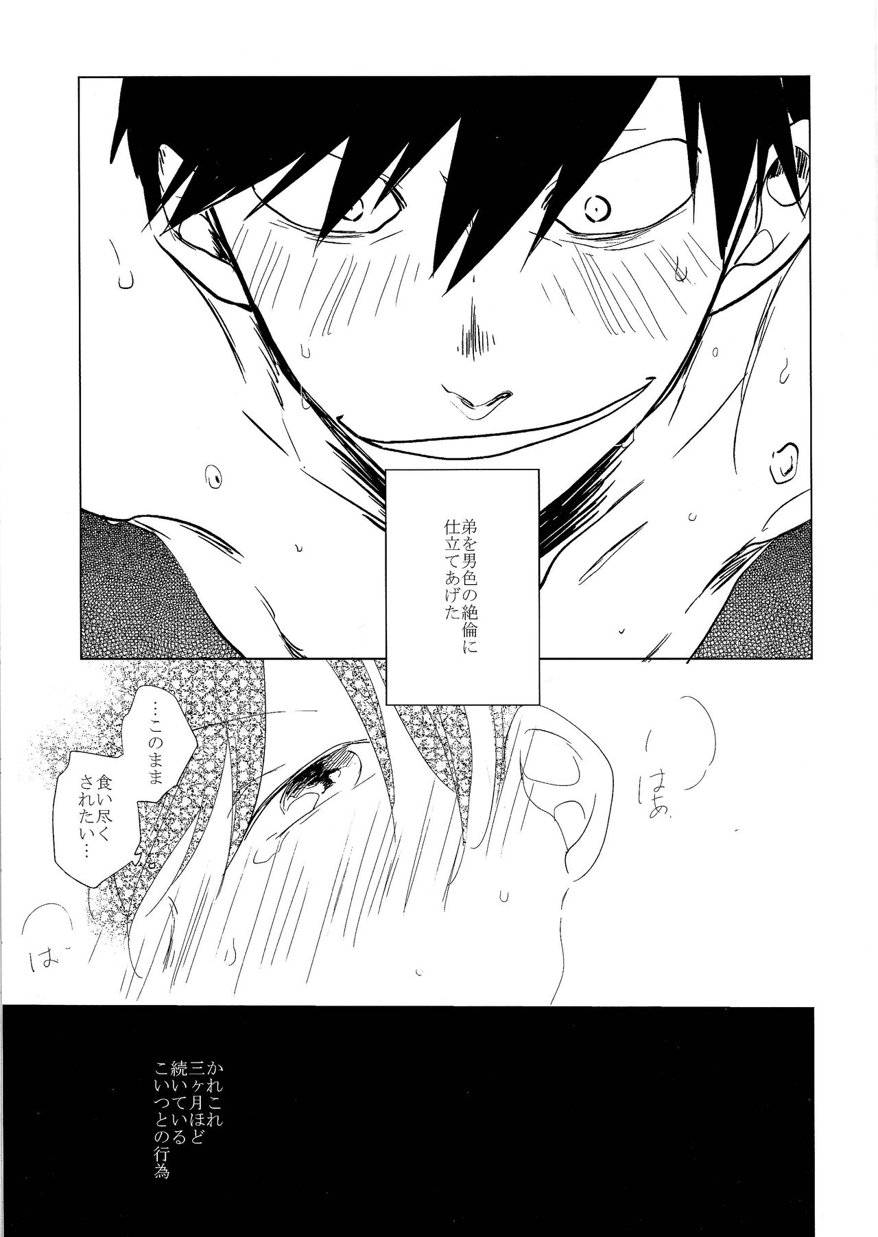 Sex shitakute Nani ga Warui!? page 8 full