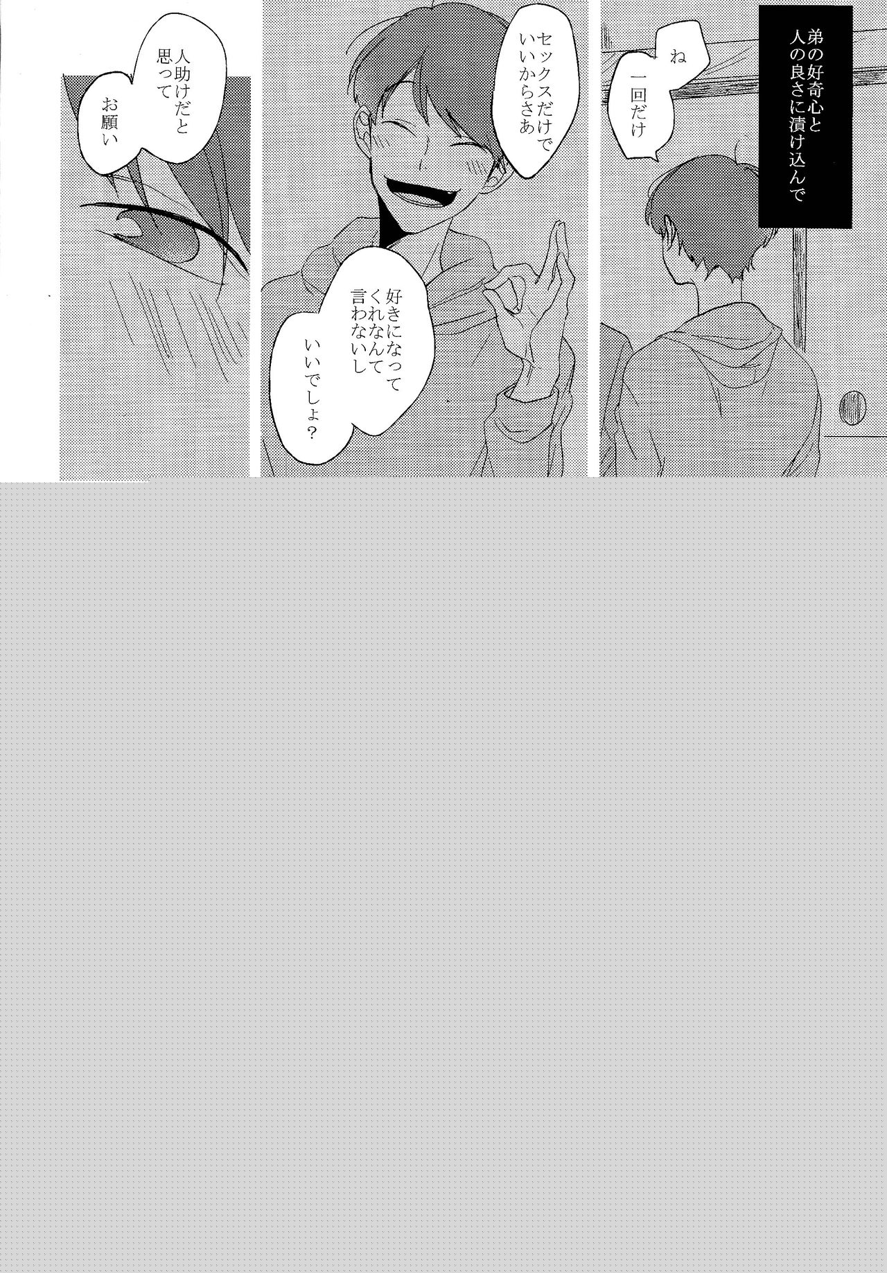 Sex shitakute Nani ga Warui!? page 9 full