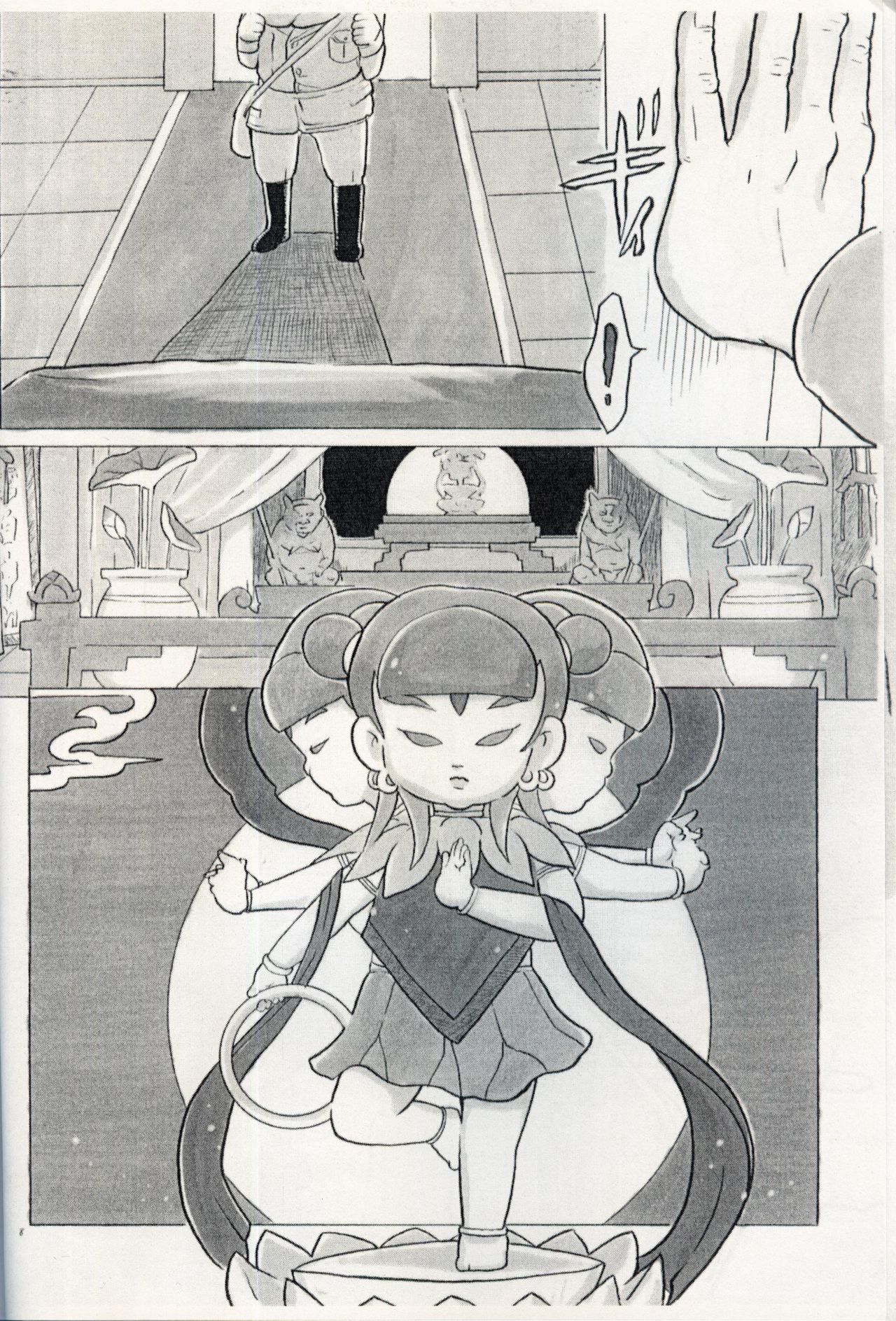 Renge Nise Musume page 7 full