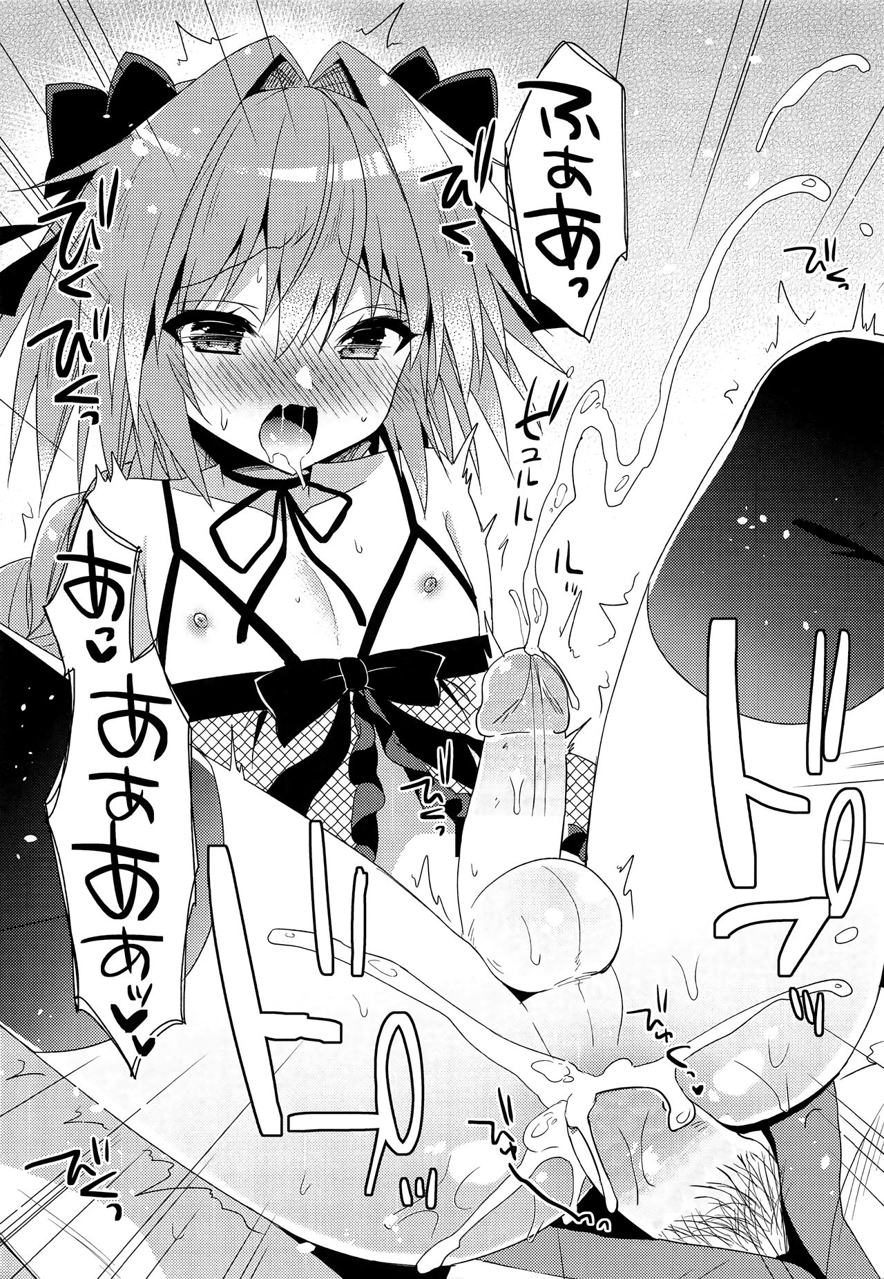 Risei Jouhatsu page 8 full