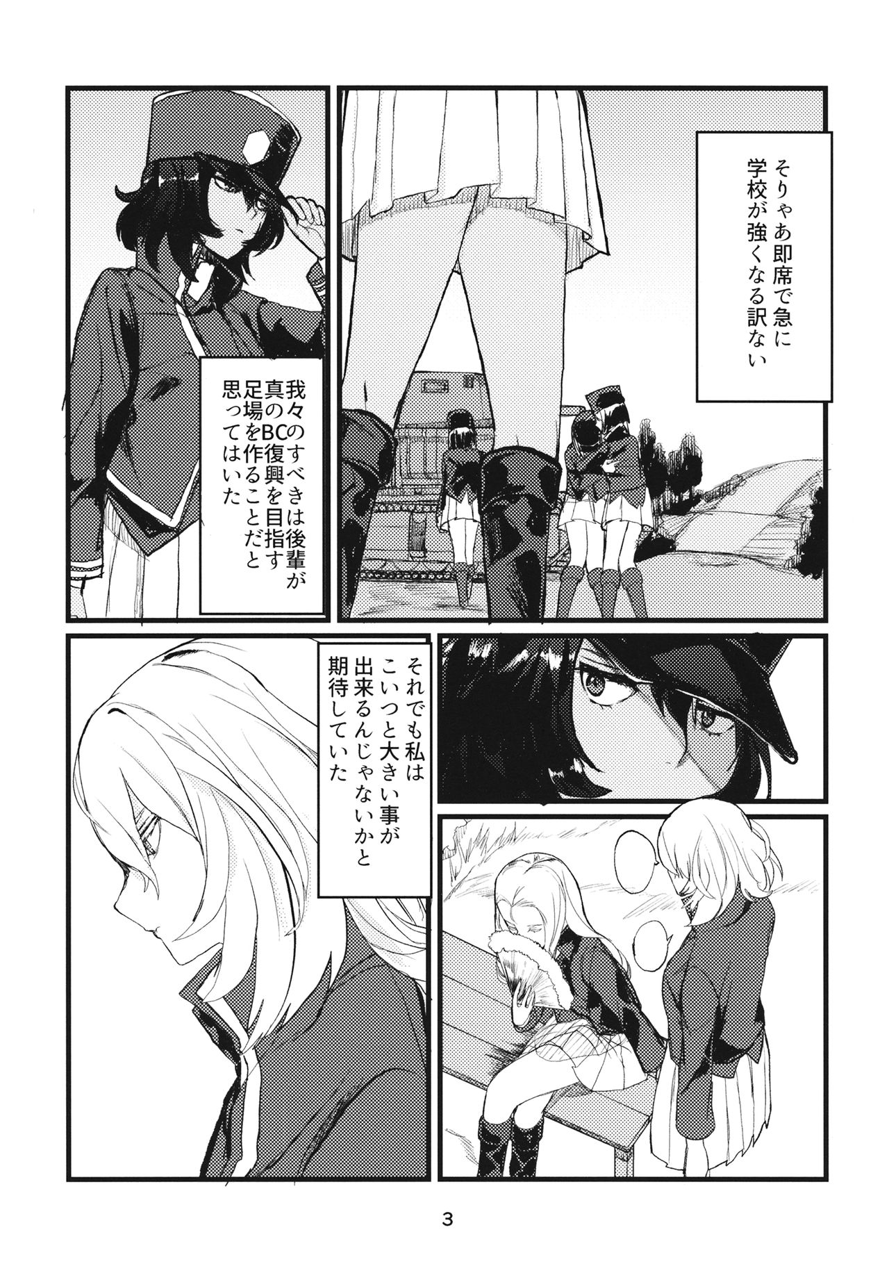 Fuyu no Zankou / 5-nen no Echo page 2 full