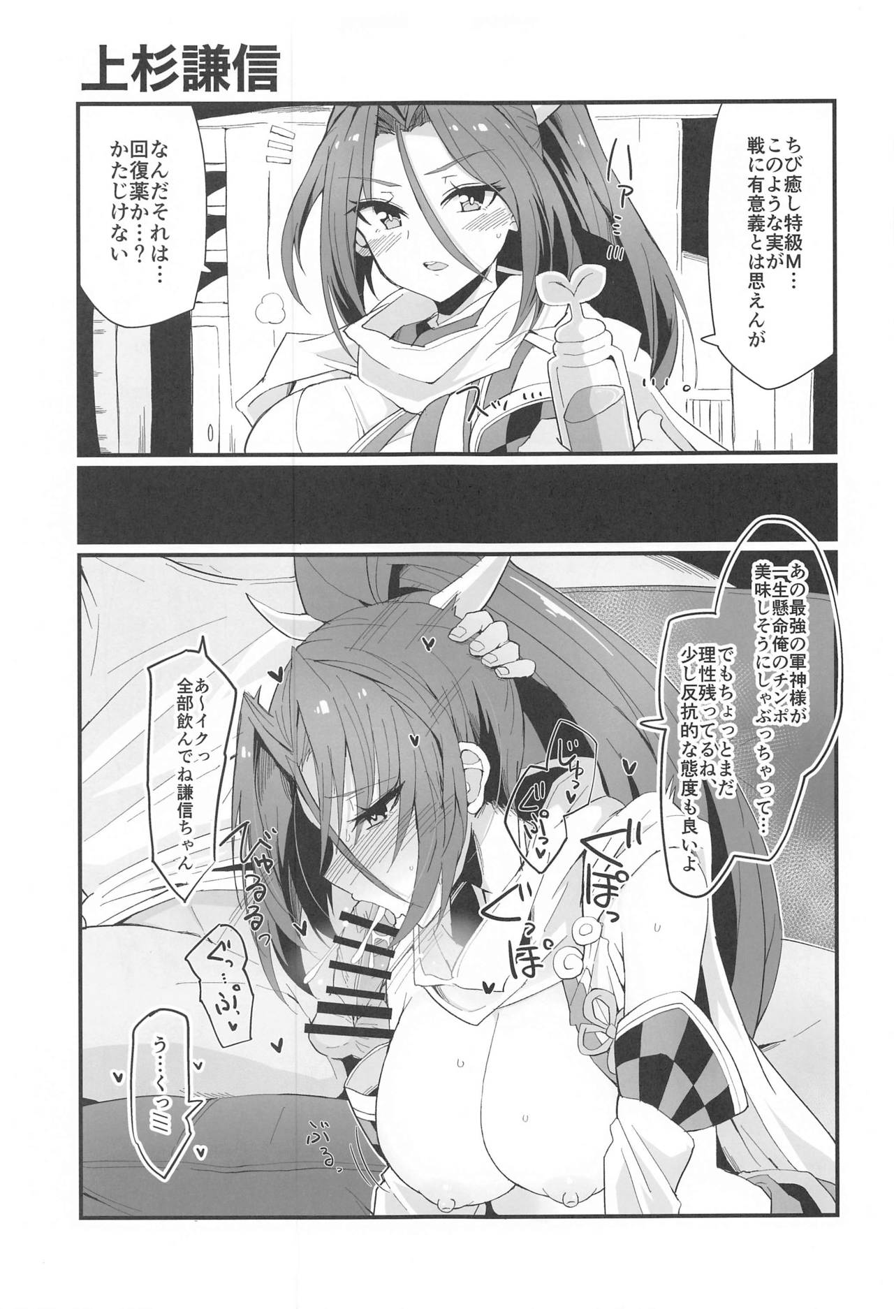 Tibiiyashi to Wakumin ha Tukaiyou page 4 full