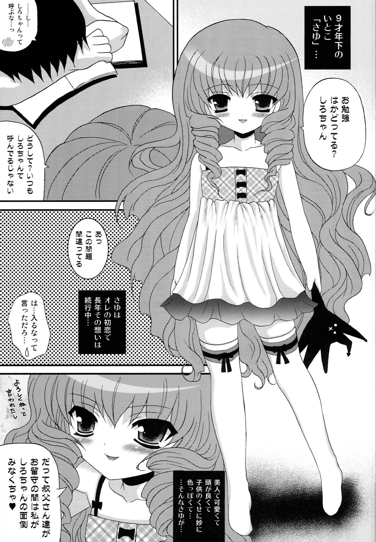 Cool Beauty mini page 4 full