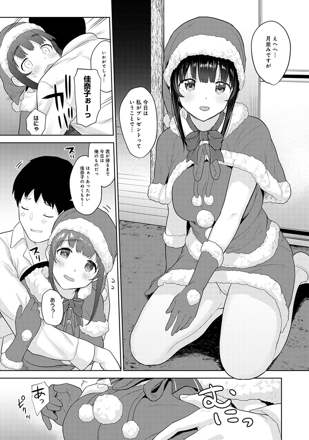 COMIC Ananga Ranga Vol. 60 page 10 full