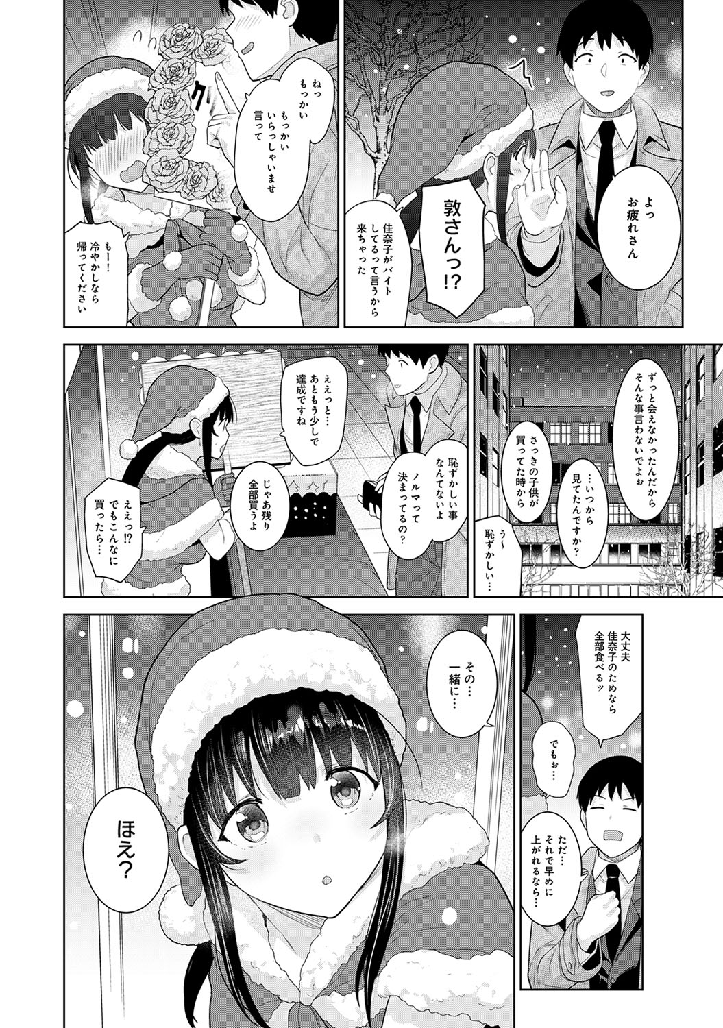 COMIC Ananga Ranga Vol. 60 page 7 full