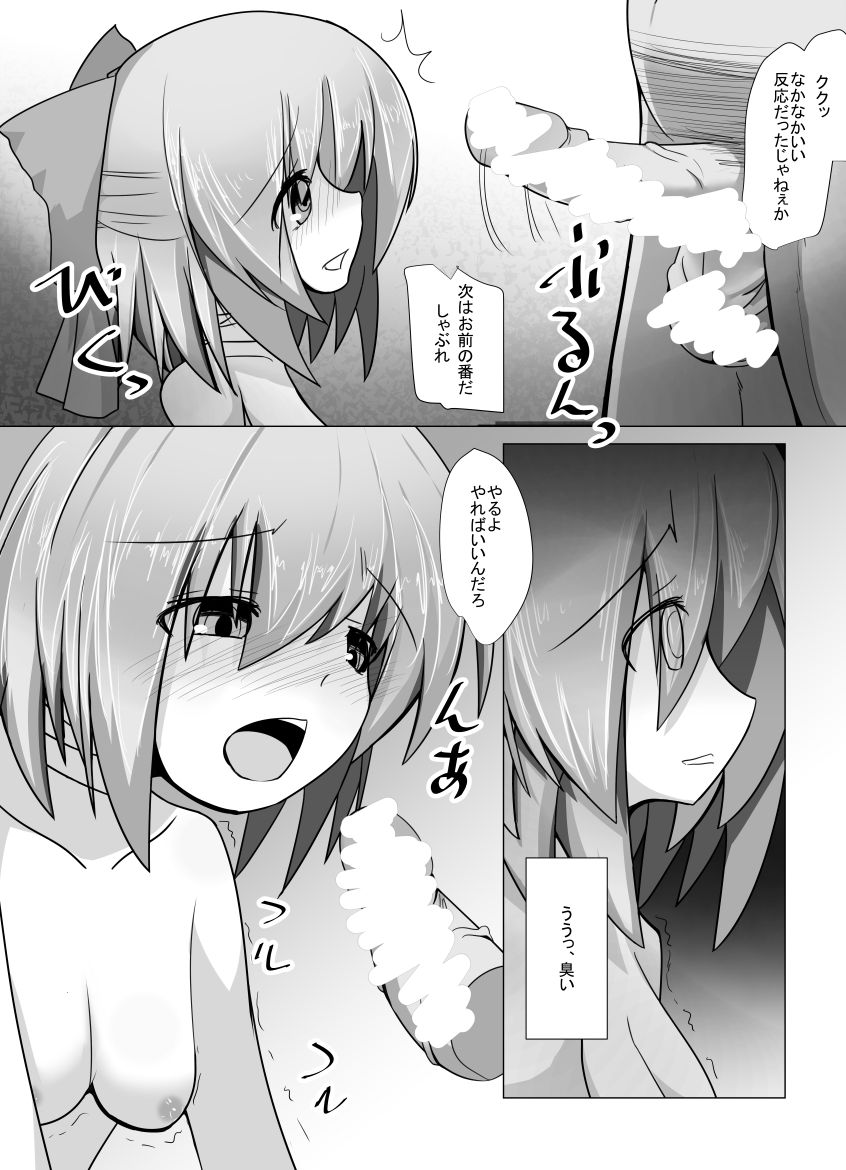 Baishun Benki Sekibanki page 7 full