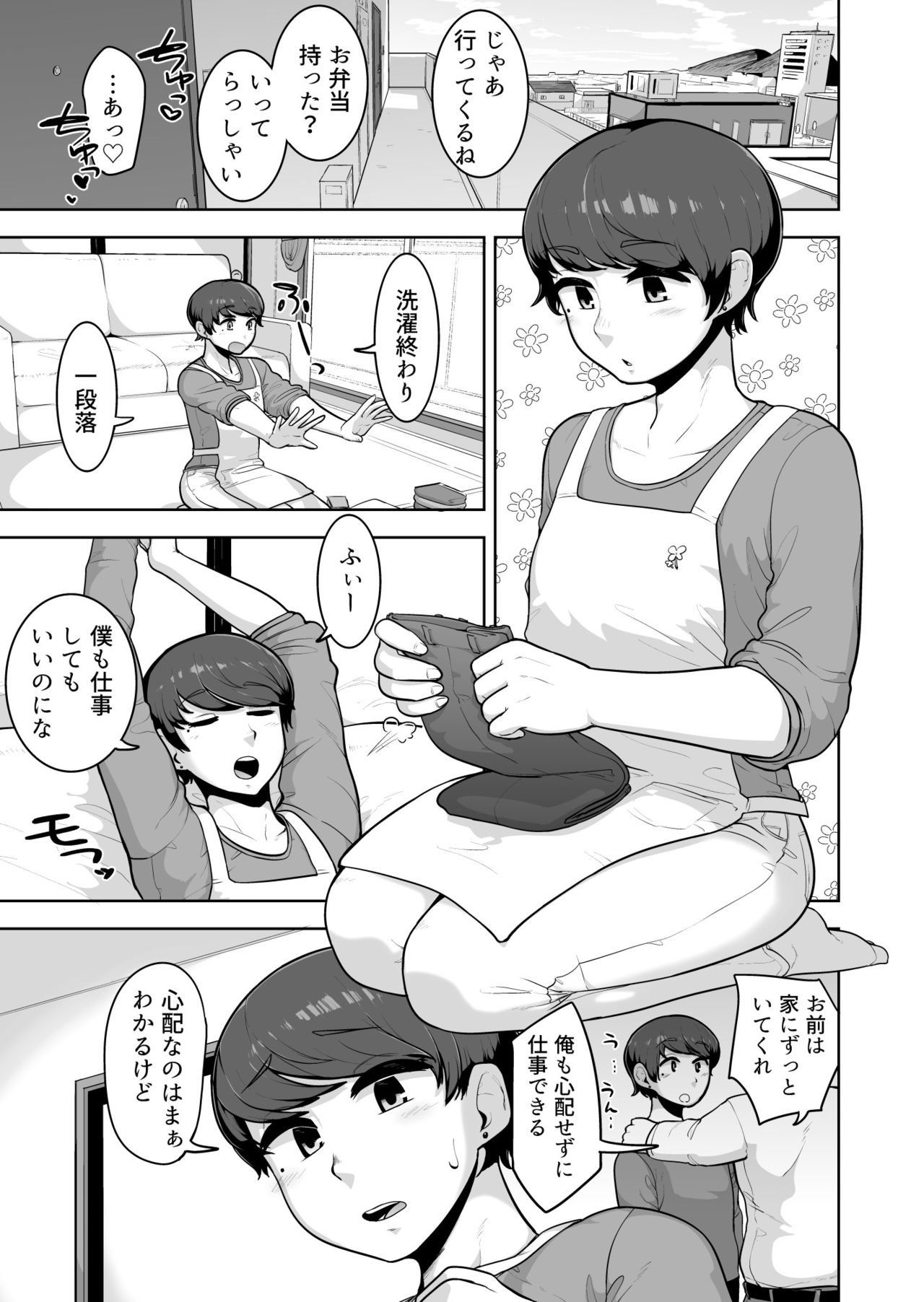 Count On Me page 6 full