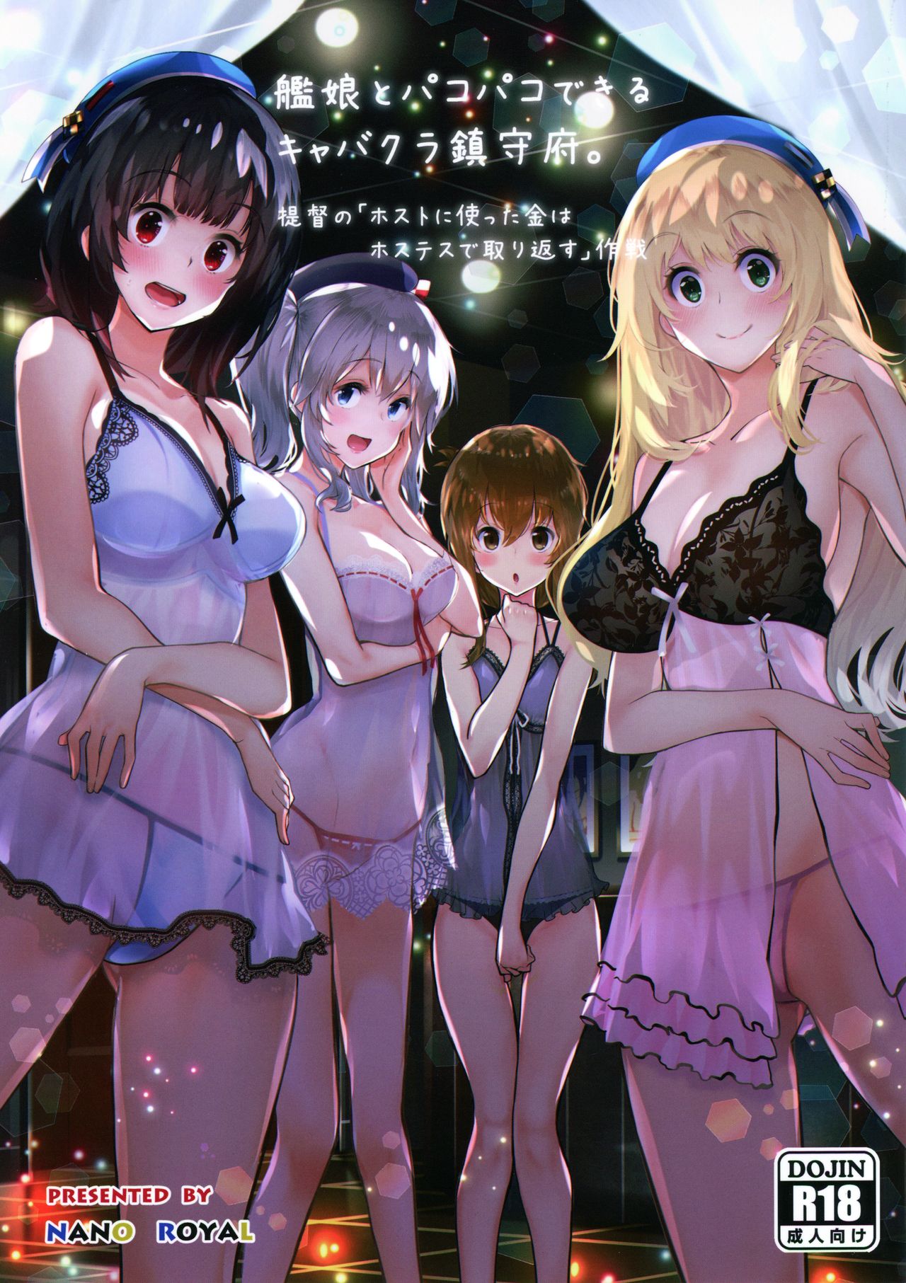 Kanmusu to Pakopako Dekiru CabaClu Chinjufu. page 1 full