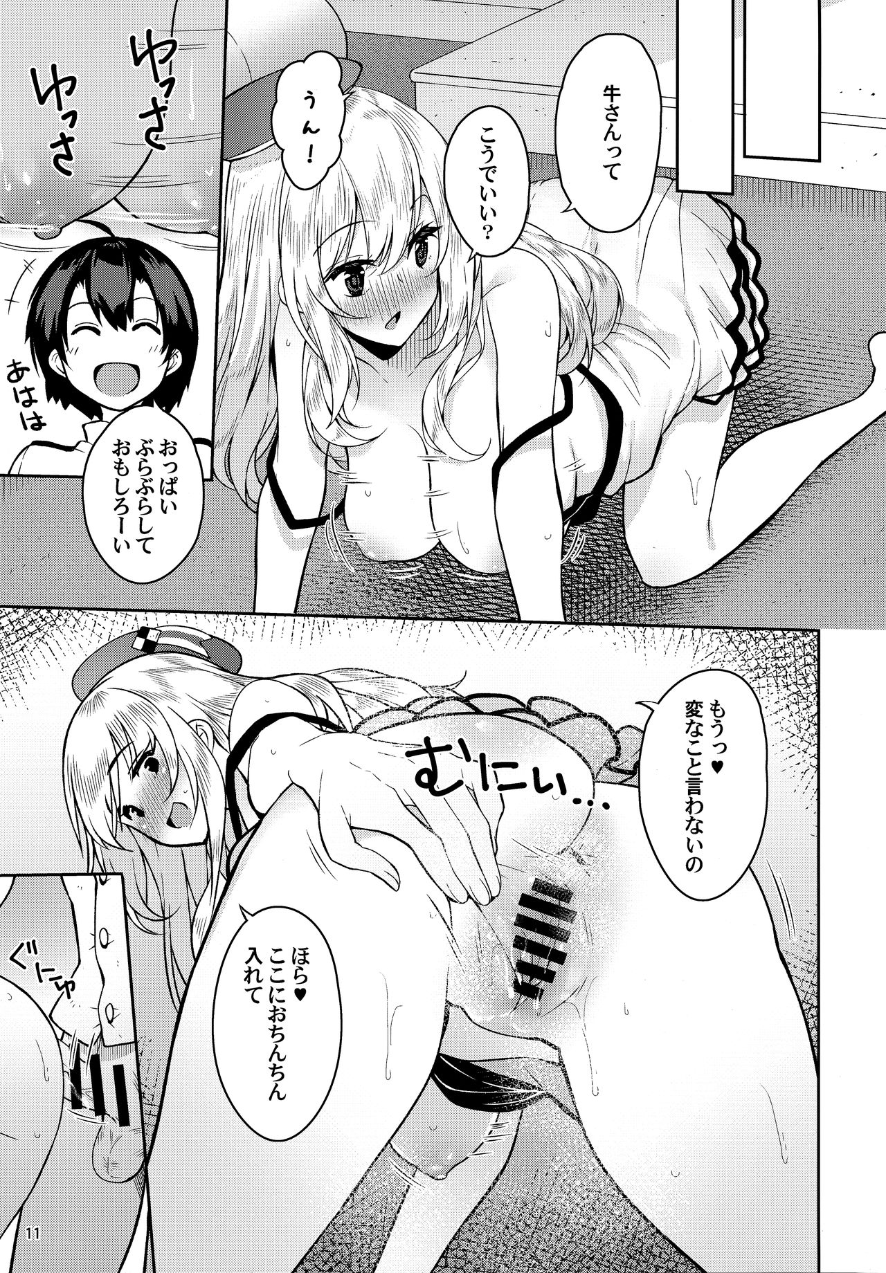 Kanmusu to Pakopako Dekiru CabaClu Chinjufu. page 10 full