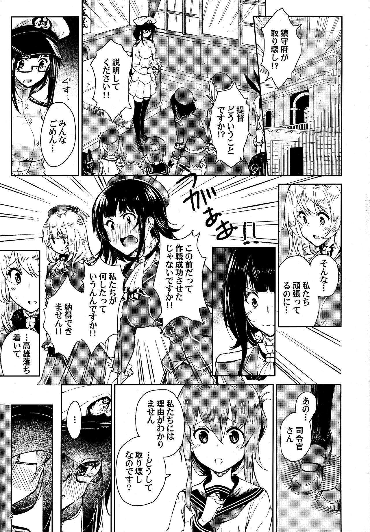 Kanmusu to Pakopako Dekiru CabaClu Chinjufu. page 2 full