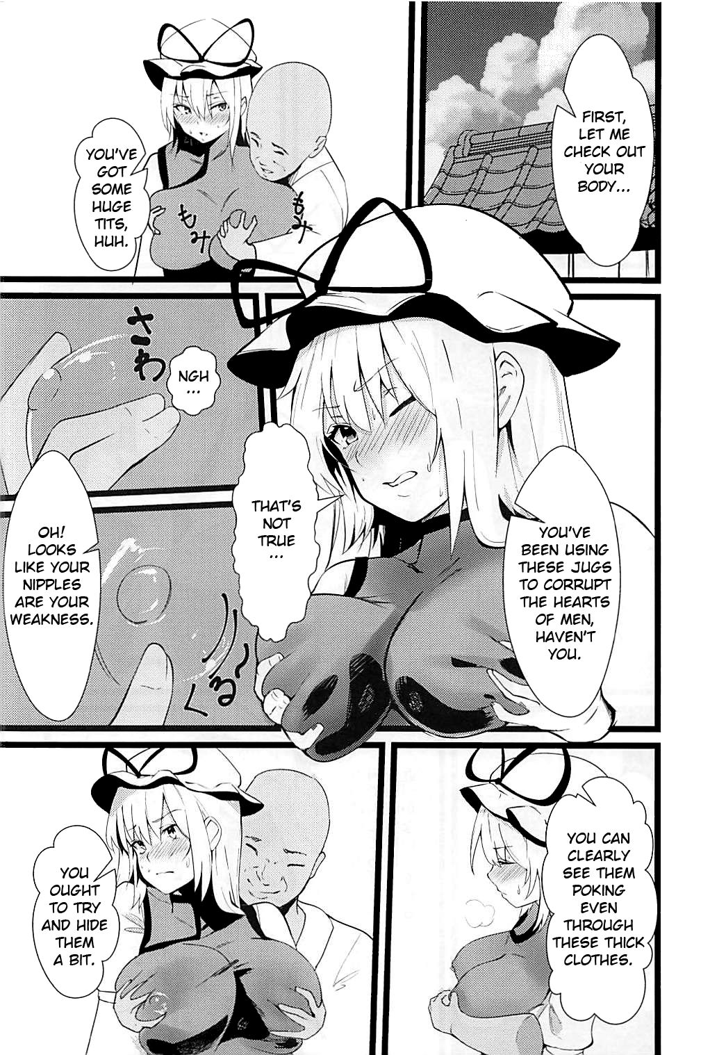 Yakumo Yukari Saimin Nikubenki-ka page 5 full