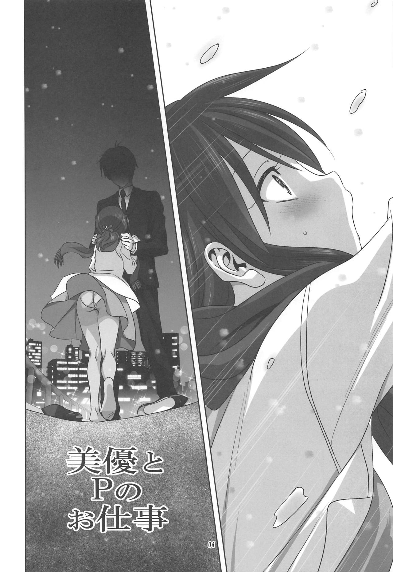 Miyu to P no Oshigoto page 3 full